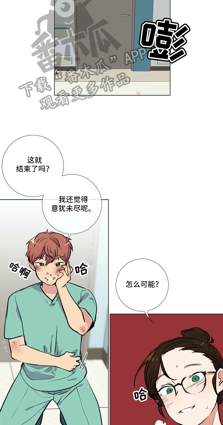 医生私生活漫画,第20章：挨打4图