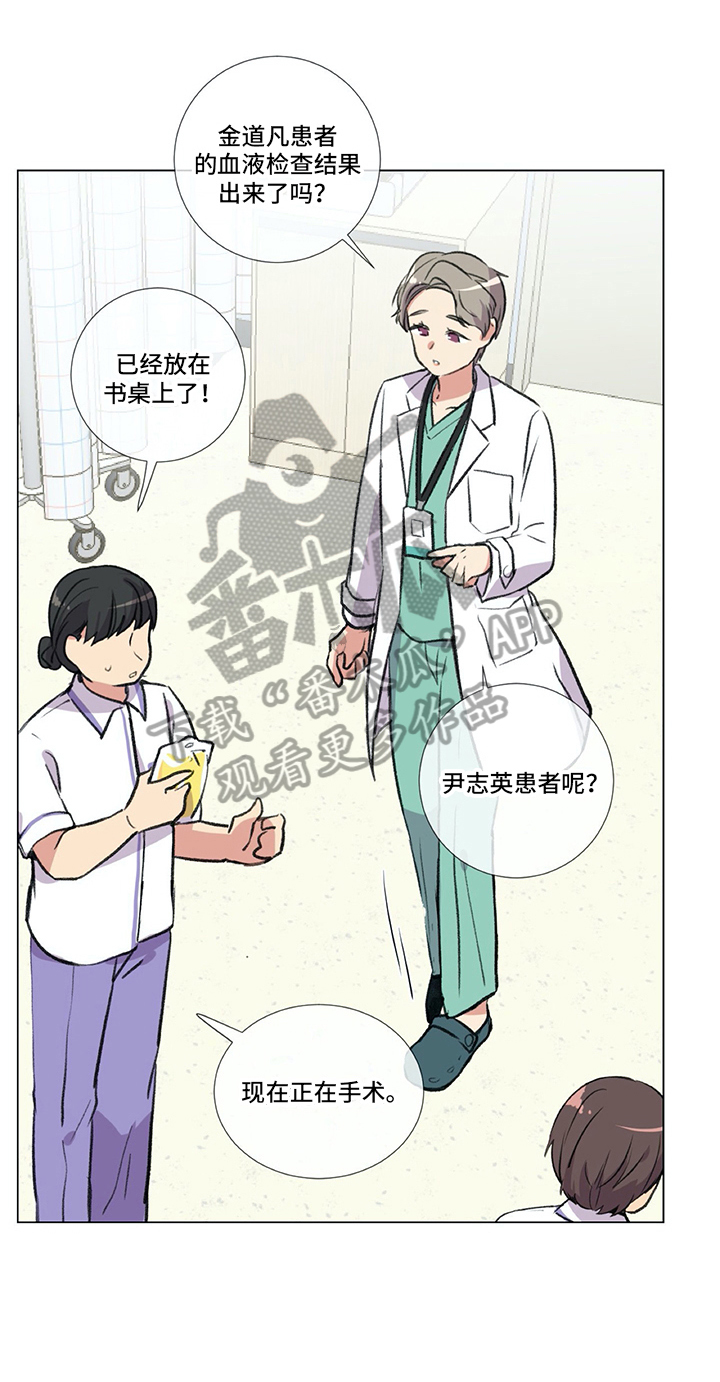 医生私生活漫画,第7章：约定1图