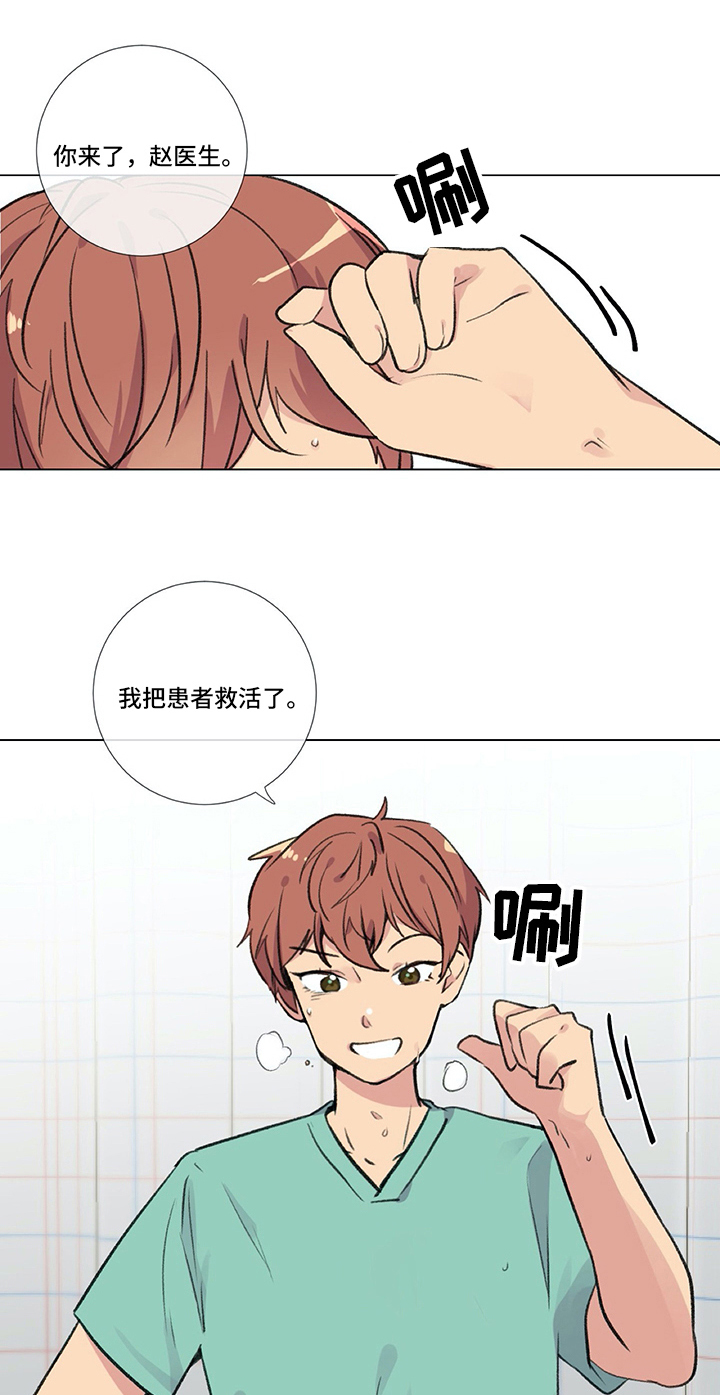 医生私生活漫画,第17章：紧急通知2图