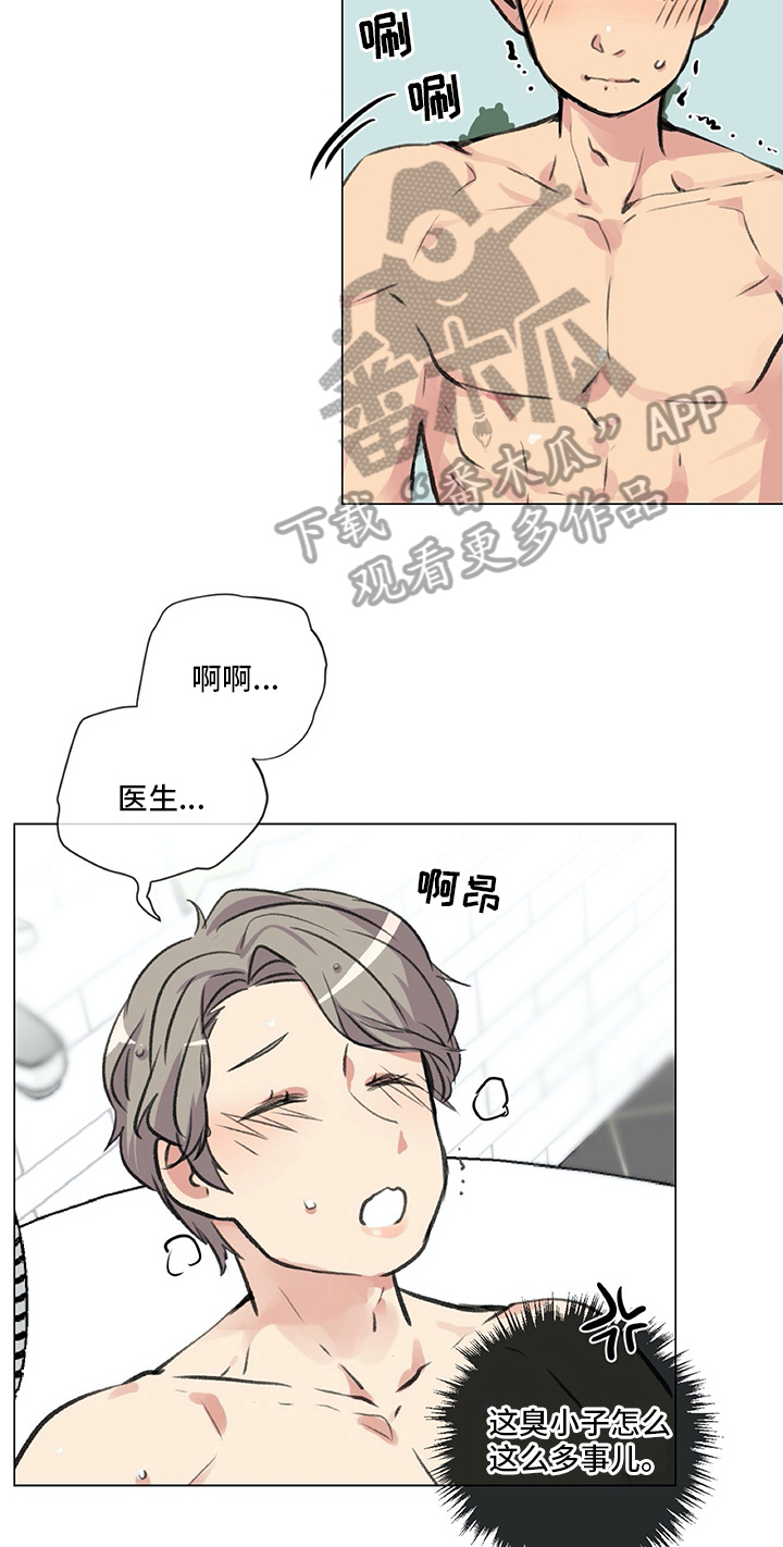 医生私生活漫画,第25章：条件5图
