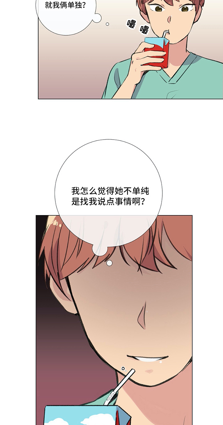 医生私生活漫画,第20章：挨打4图