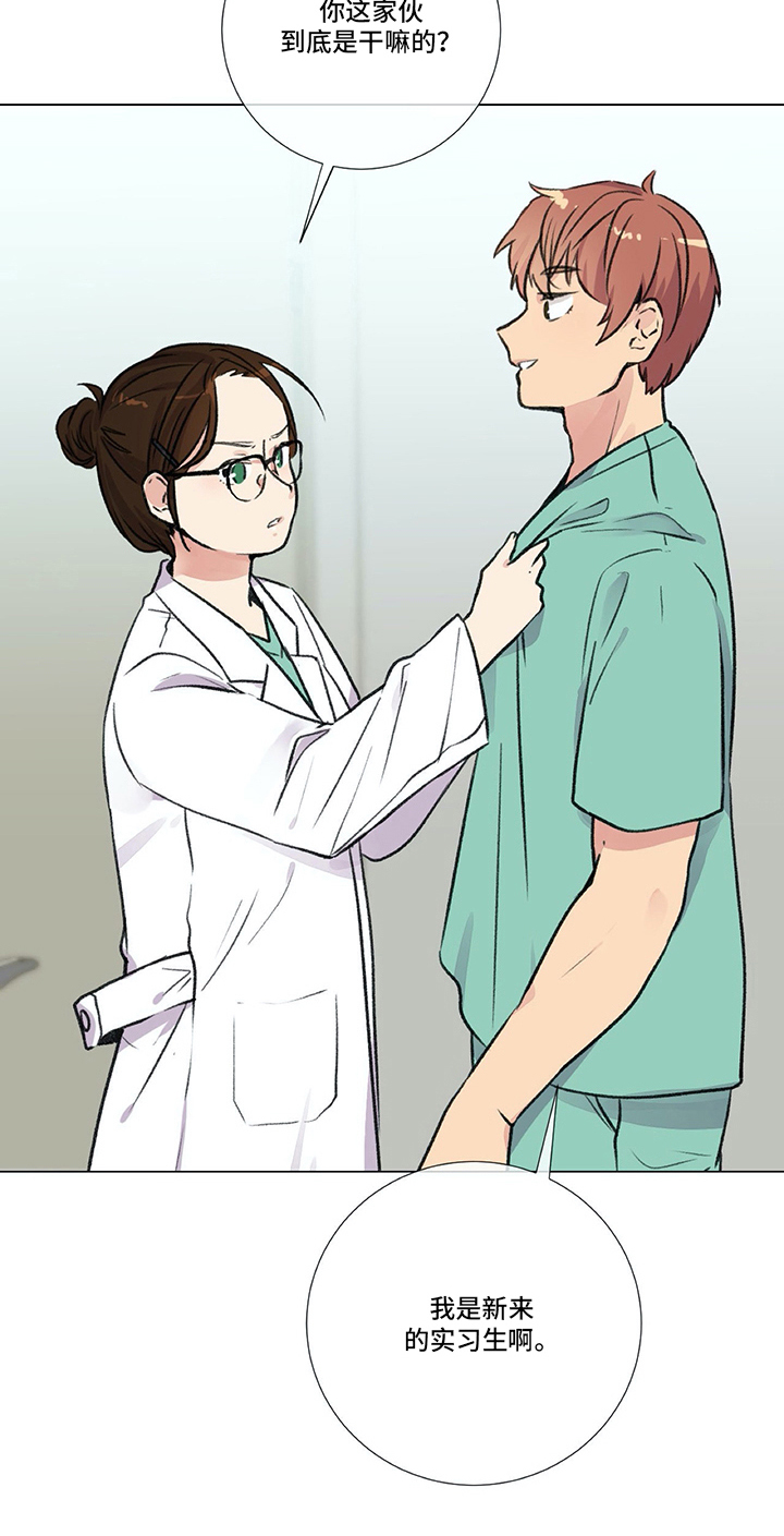 医生私生活漫画,第2章：再遇2图