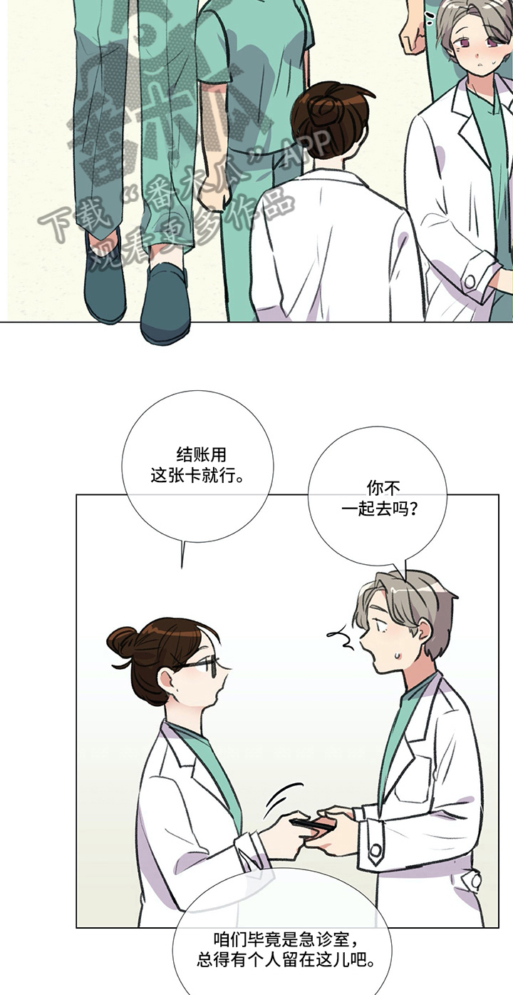 医生私生活漫画,第24章：醉酒5图