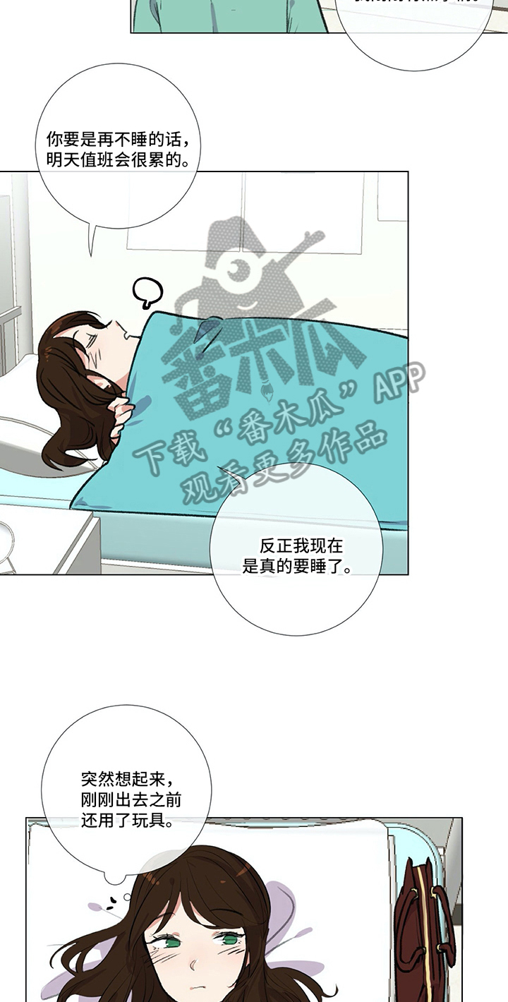 医生私生活漫画,第18章：手足无措3图