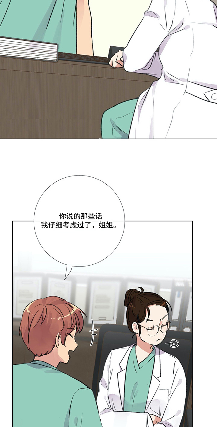 医生私生活漫画,第4章：威胁4图