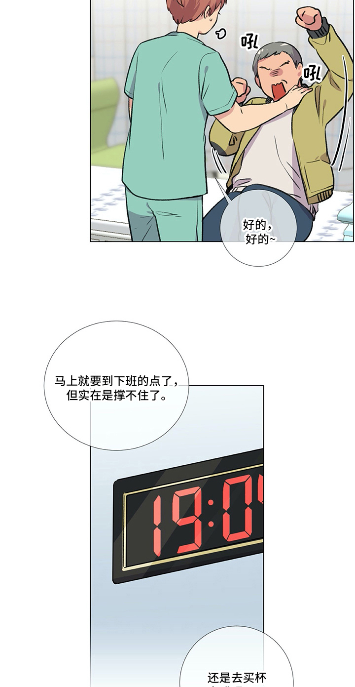 医生私生活漫画,第5章：失误3图