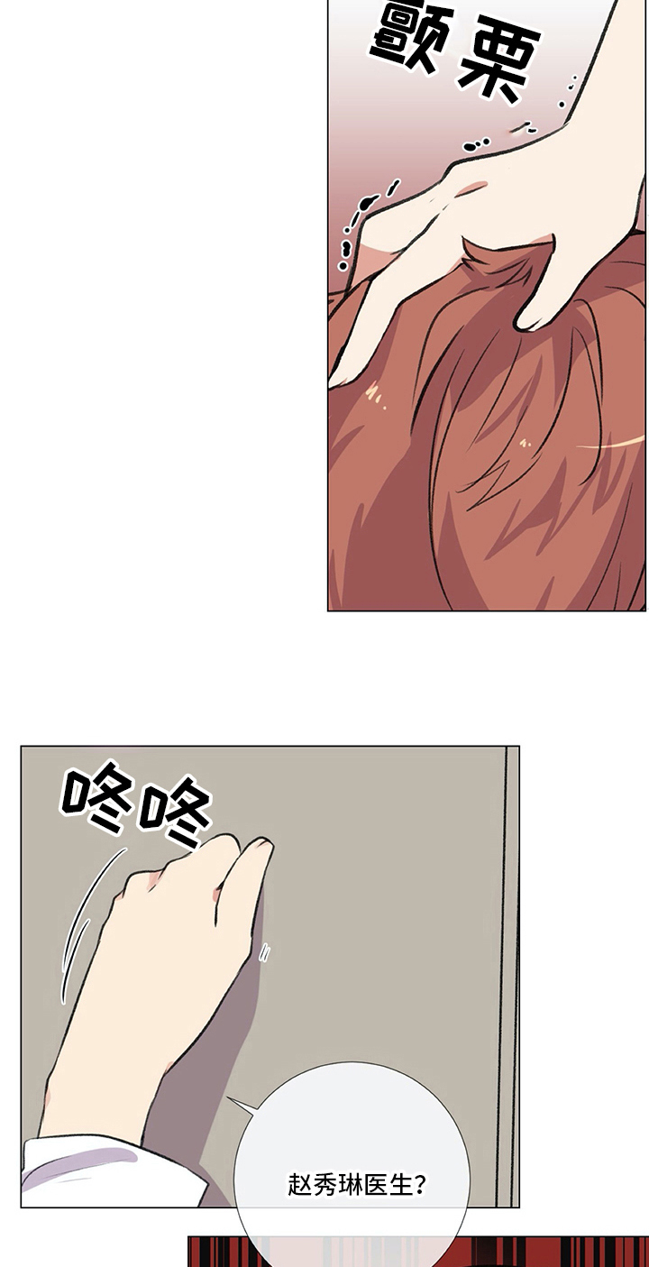 医生私生活漫画,第13章：很难保管1图