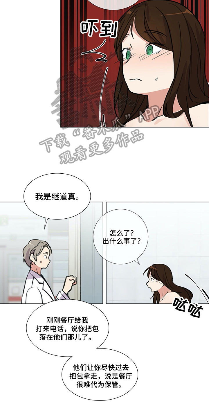 医生私生活漫画,第13章：很难保管2图