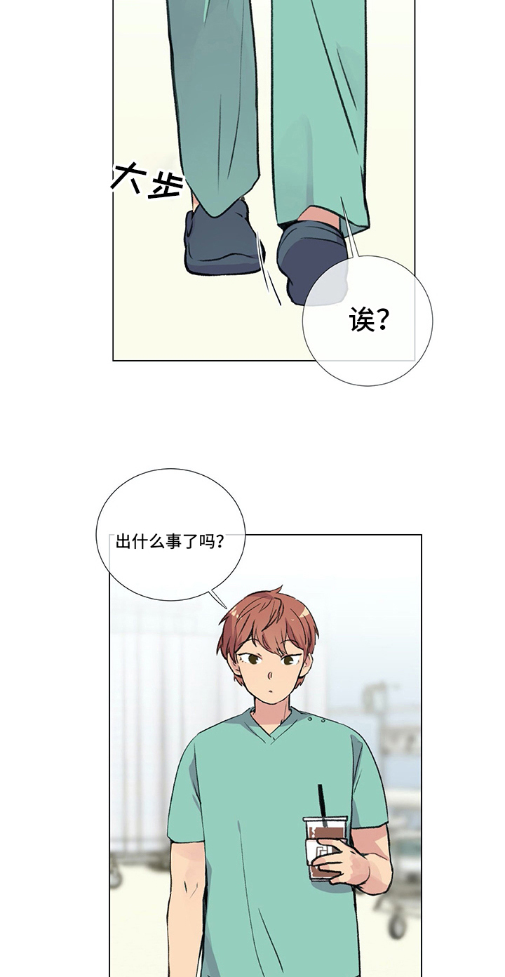 医生私生活漫画,第5章：失误5图