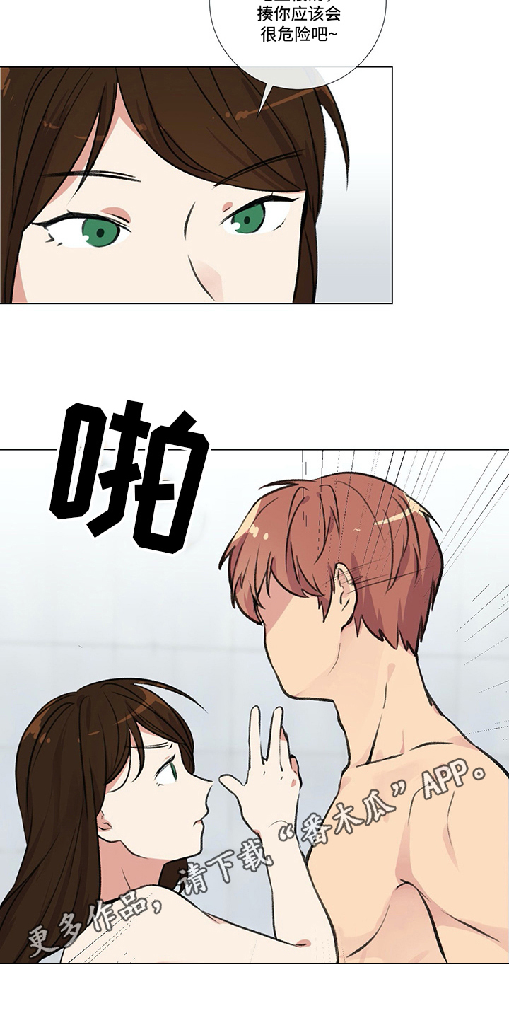 医生私生活漫画,第12章：撒气2图