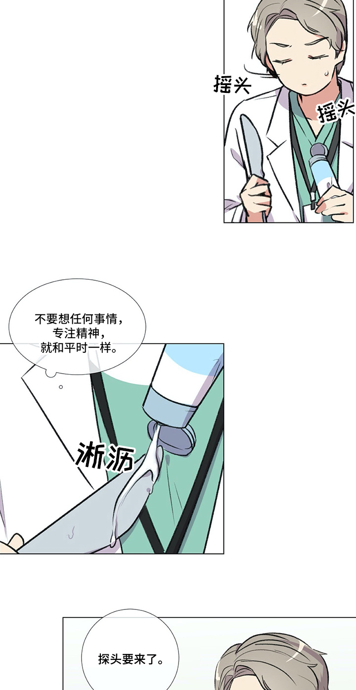 医生私生活漫画,第8章：检查3图