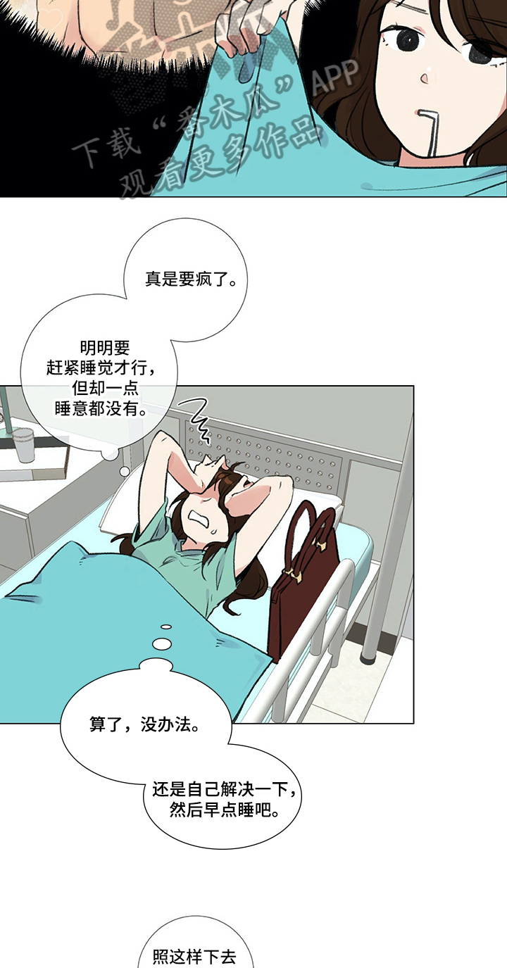 医生私生活漫画,第16章：发现4图