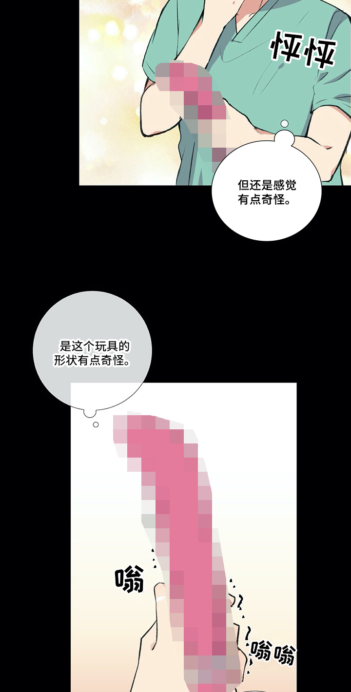 医生私生活漫画,第18章：手足无措2图