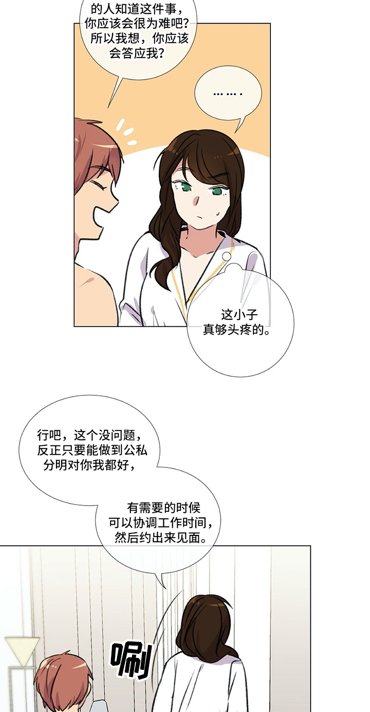 医生私生活漫画,第7章：约定1图