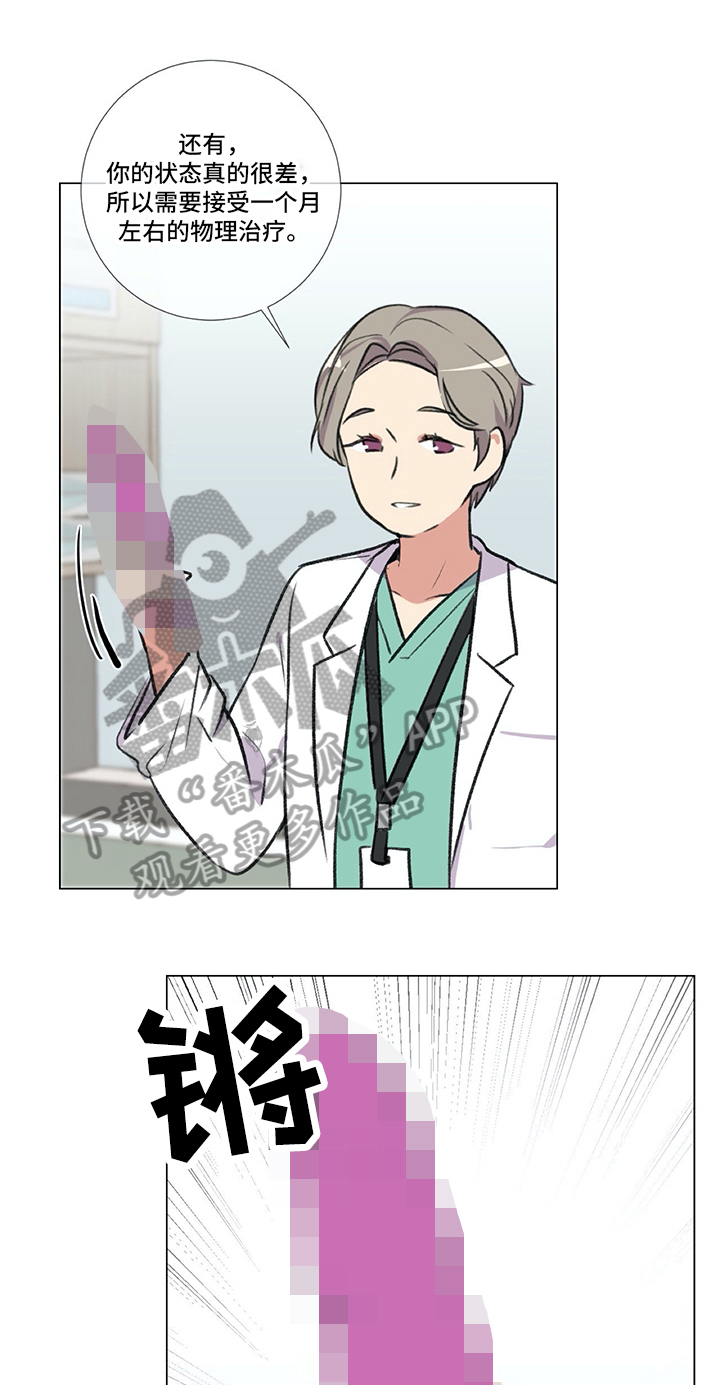 医生私生活漫画,第9章：相当喜欢1图