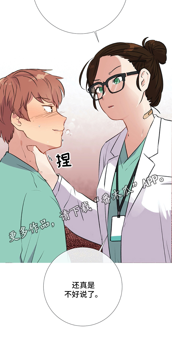 医生私生活漫画,第4章：威胁2图