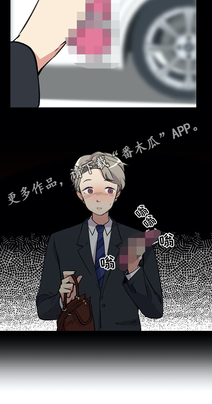 医生私生活漫画,第16章：发现4图