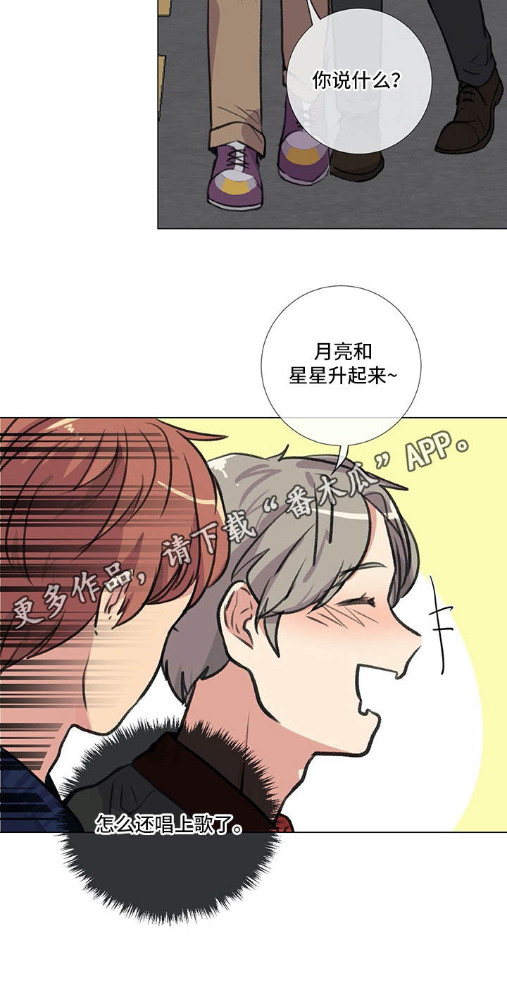 医生私生活漫画,第24章：醉酒3图
