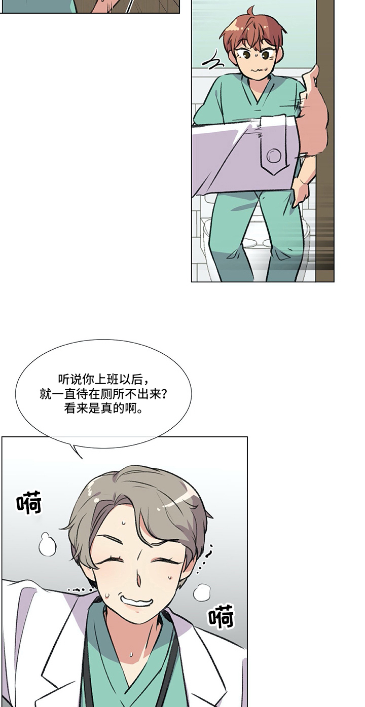 医生私生活漫画,第8章：检查4图