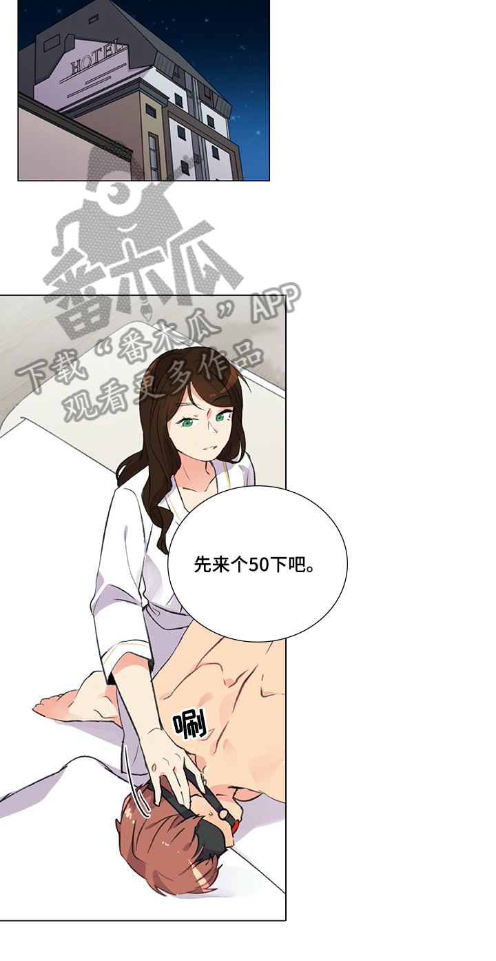医生私生活漫画,第6章：准备5图