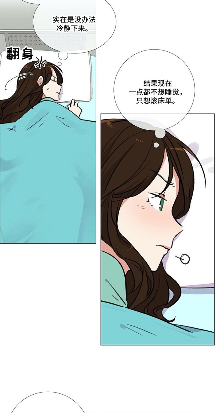 医生私生活漫画,第16章：发现2图