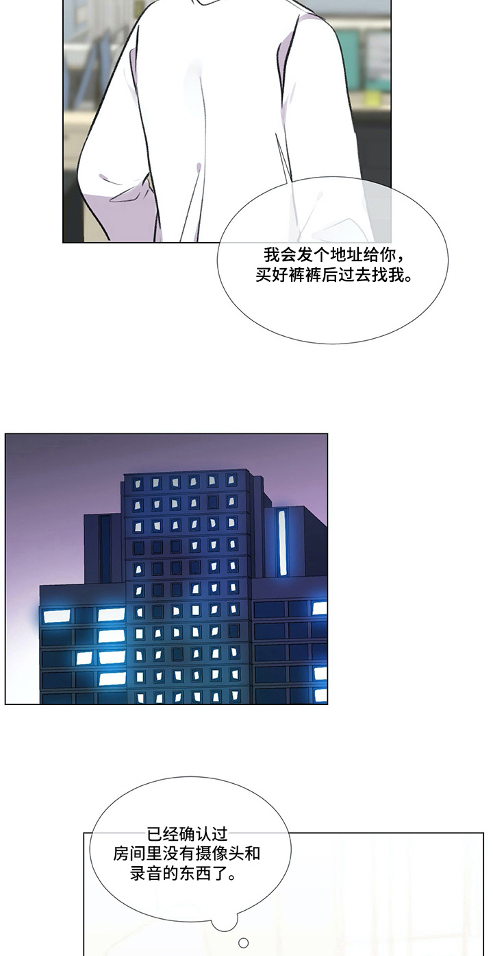医生私生活漫画,第6章：准备5图