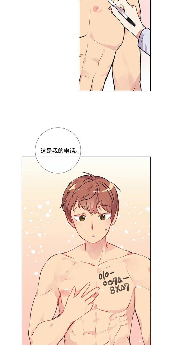 医生私生活漫画,第1章：联系方式1图