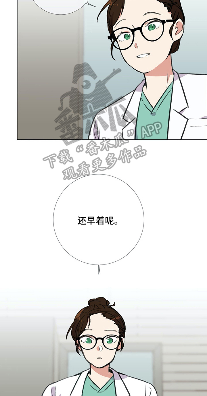 医生私生活漫画,第21章：欺负3图