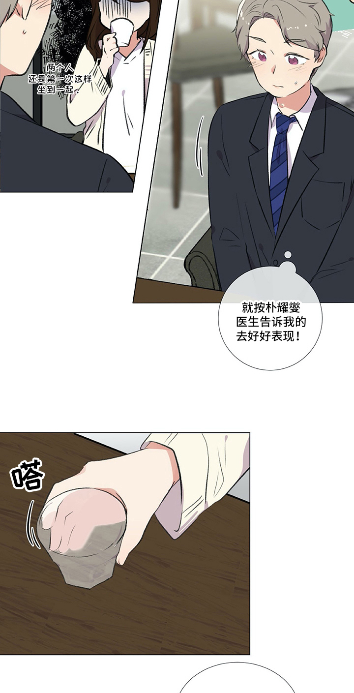 医生私自收费犯法吗漫画,第11章：目的4图