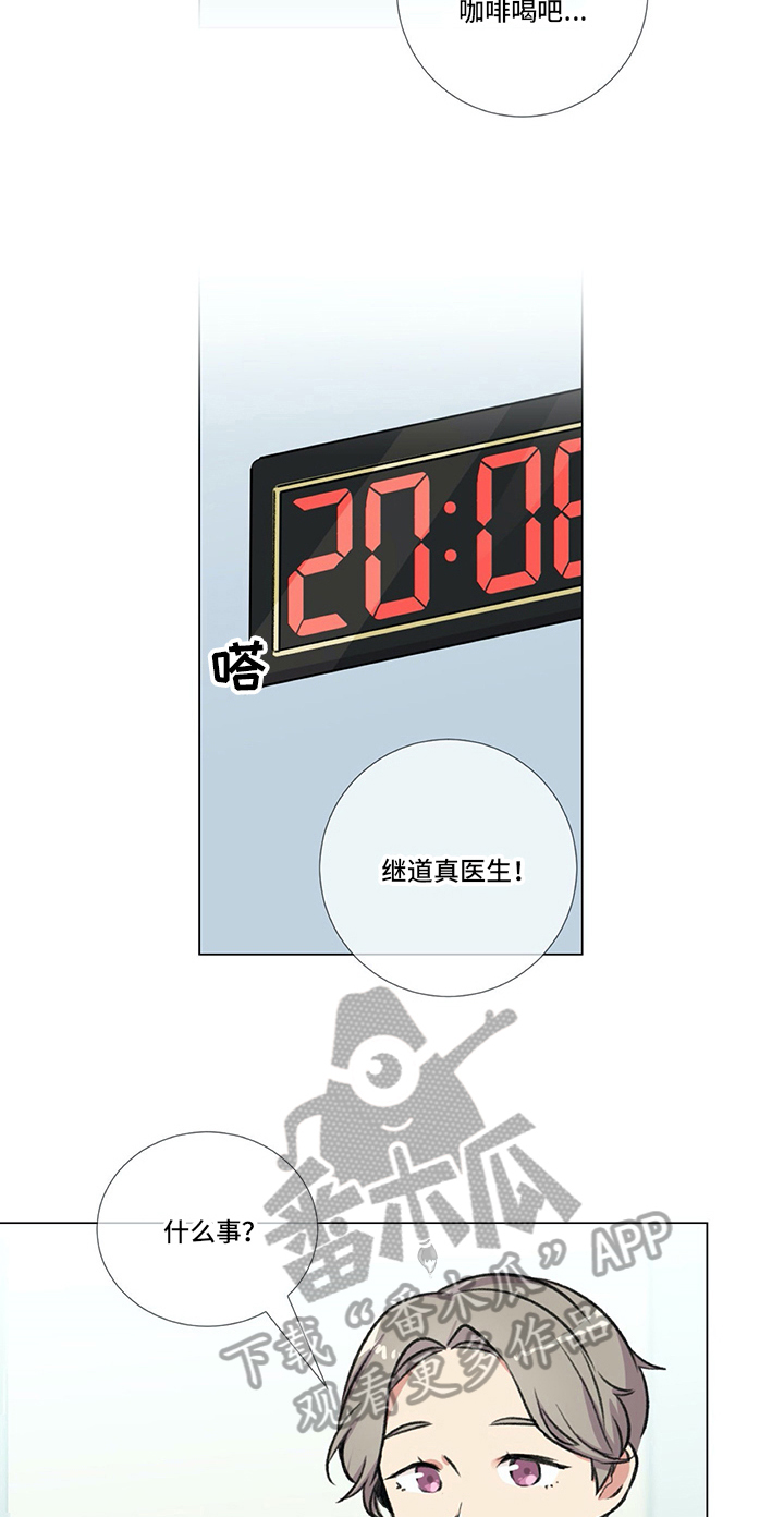 医生私生活漫画,第5章：失误4图