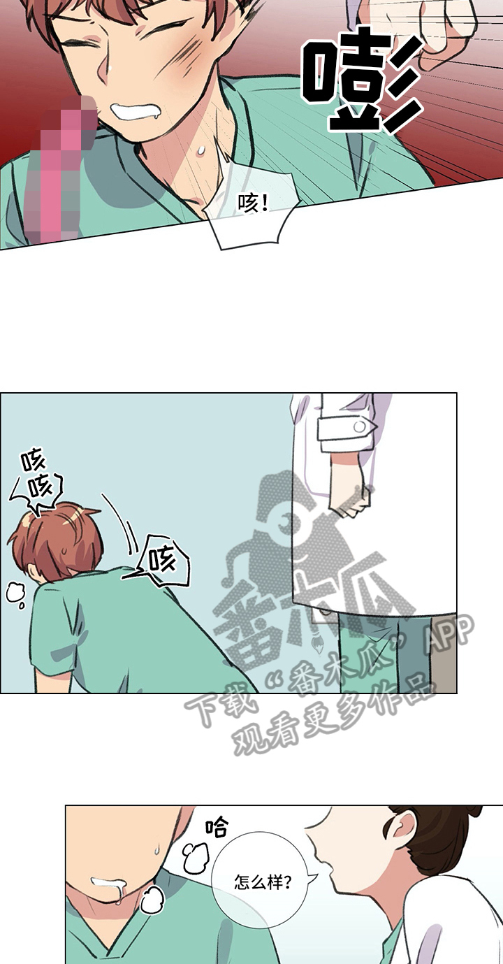 医生私生活漫画,第21章：欺负5图