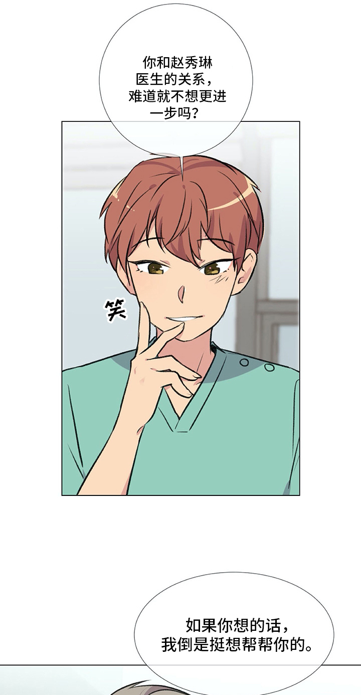 医生私下收费怎么维权漫画,第9章：相当喜欢2图