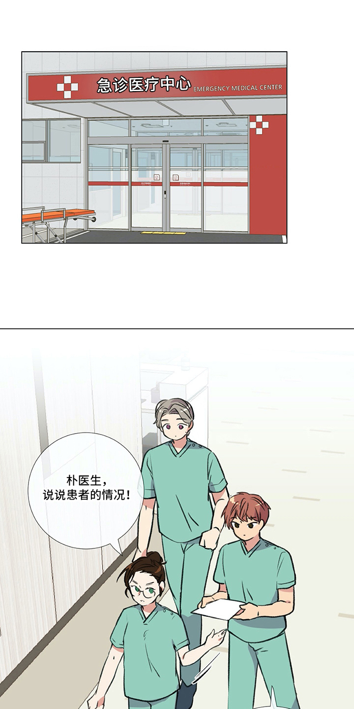 医生私生活漫画,第12章：撒气2图