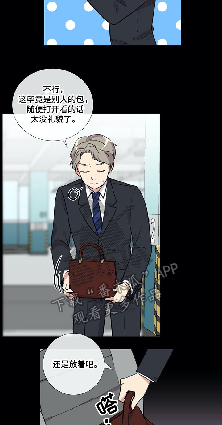 医生私生活漫画,第16章：发现5图