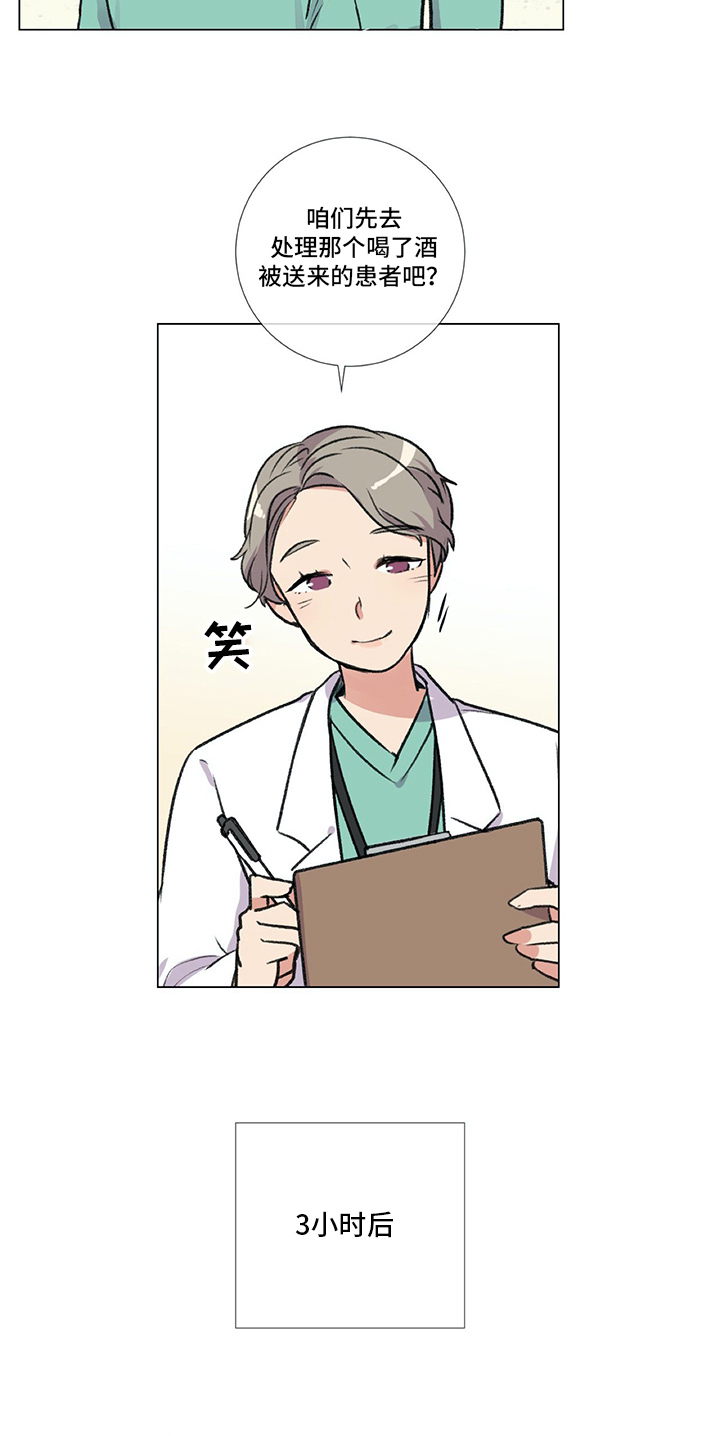 医生私生活漫画,第3章：警告3图