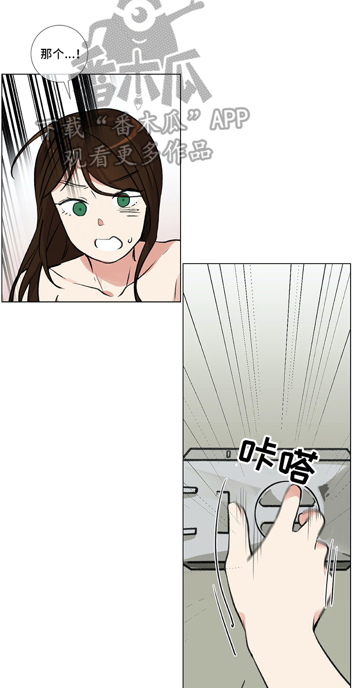 医生私生活漫画,第14章：惊吓2图