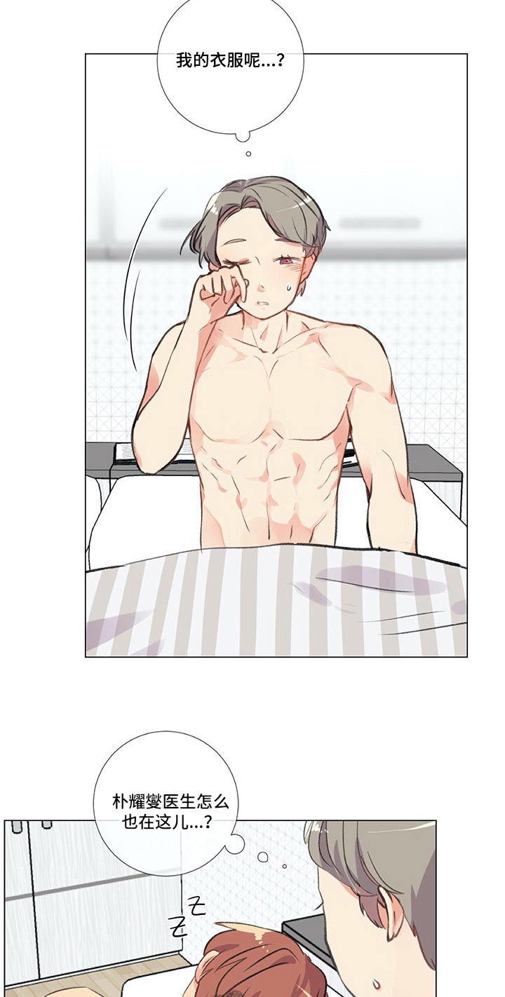 医生私生活漫画,第25章：条件4图