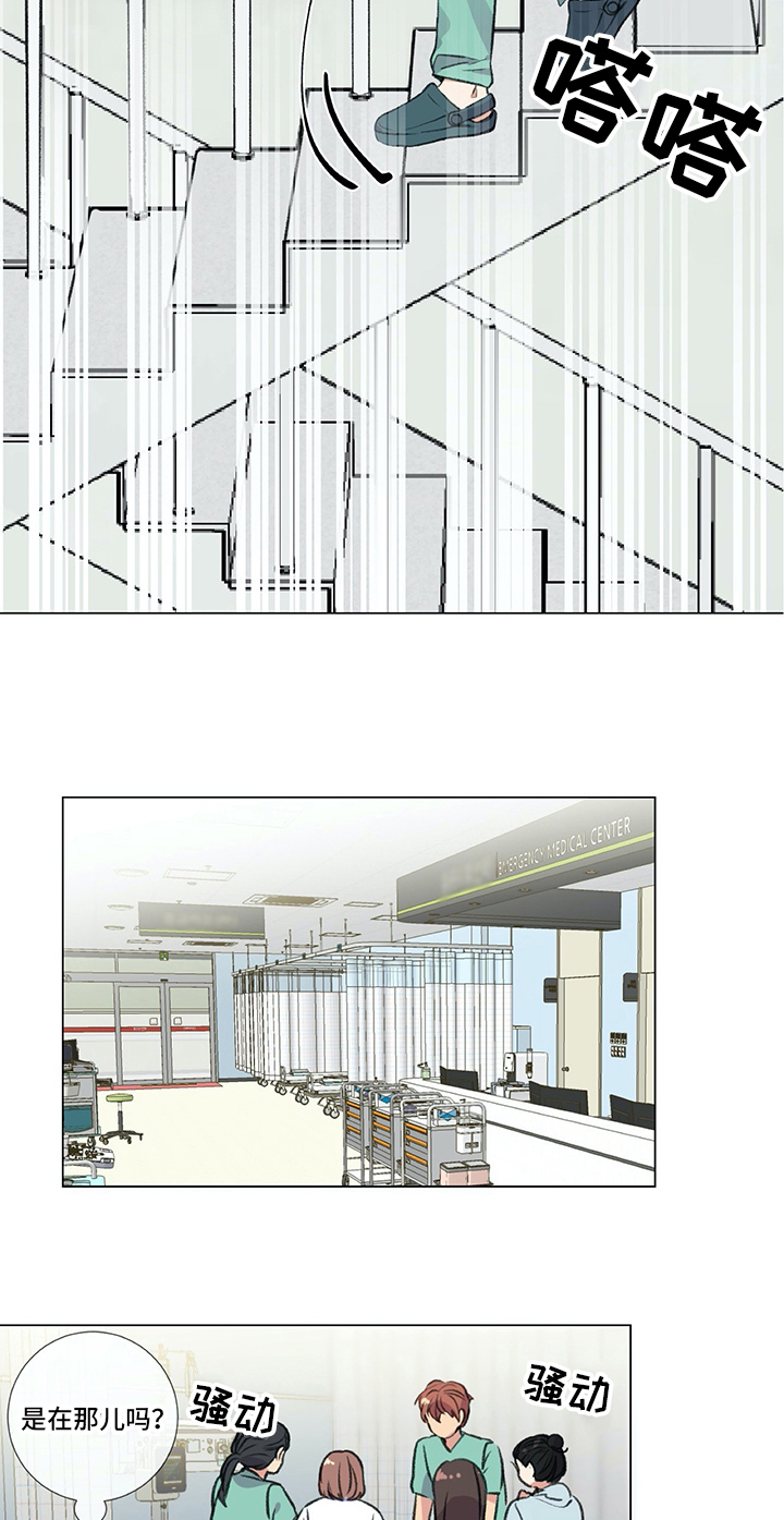 医生私生活漫画,第17章：紧急通知5图