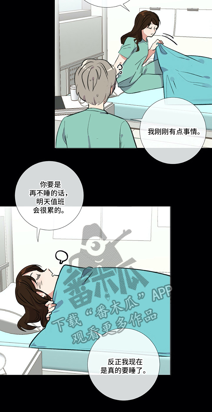 医生私生活漫画,第19章：尴尬的解释3图