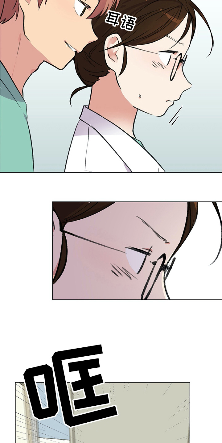 医生私生活漫画,第10章：计策1图