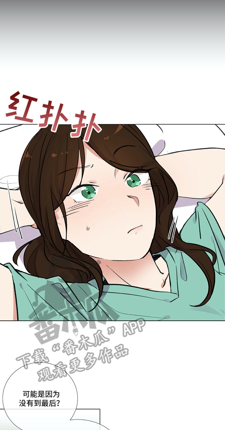 医生私生活漫画,第16章：发现1图