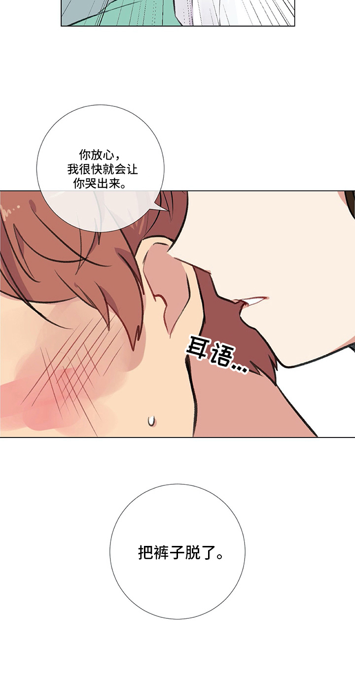 医生私生活漫画,第20章：挨打3图