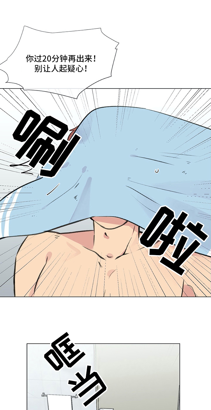 医生私生活漫画,第15章：好奇1图