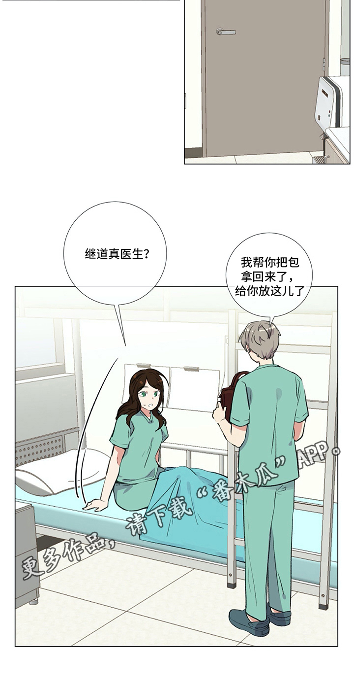 医生私生活漫画,第15章：好奇2图