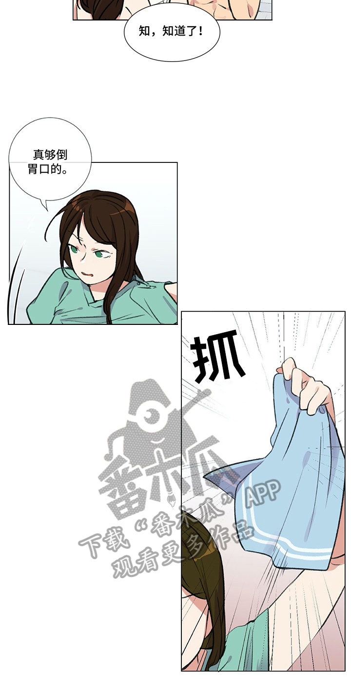 医生私生活漫画,第15章：好奇5图