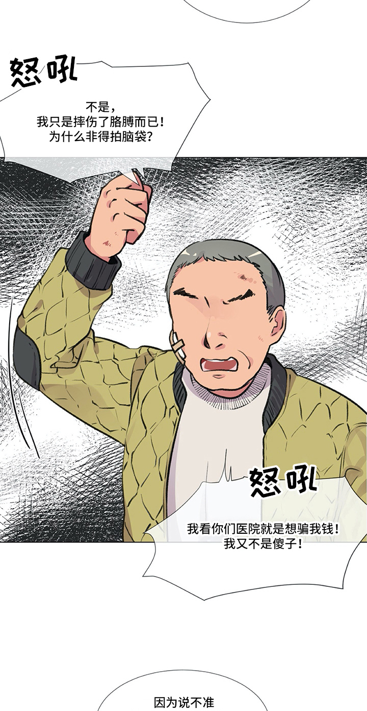 医生私生活漫画,第5章：失误1图