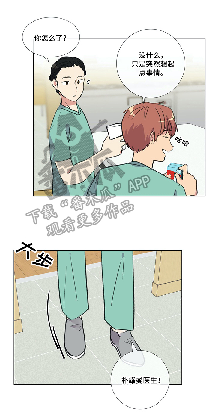 医生私生活漫画,第20章：挨打1图