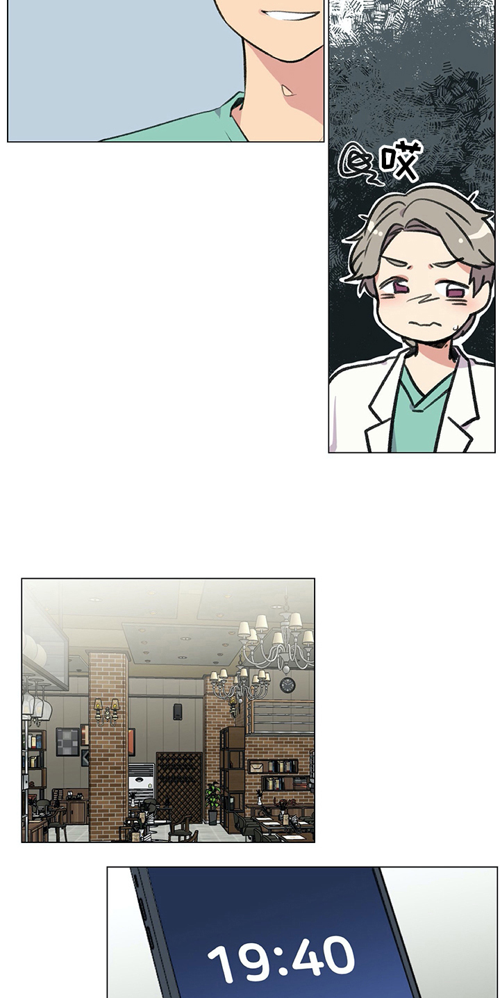 医生私生活漫画,第10章：计策2图