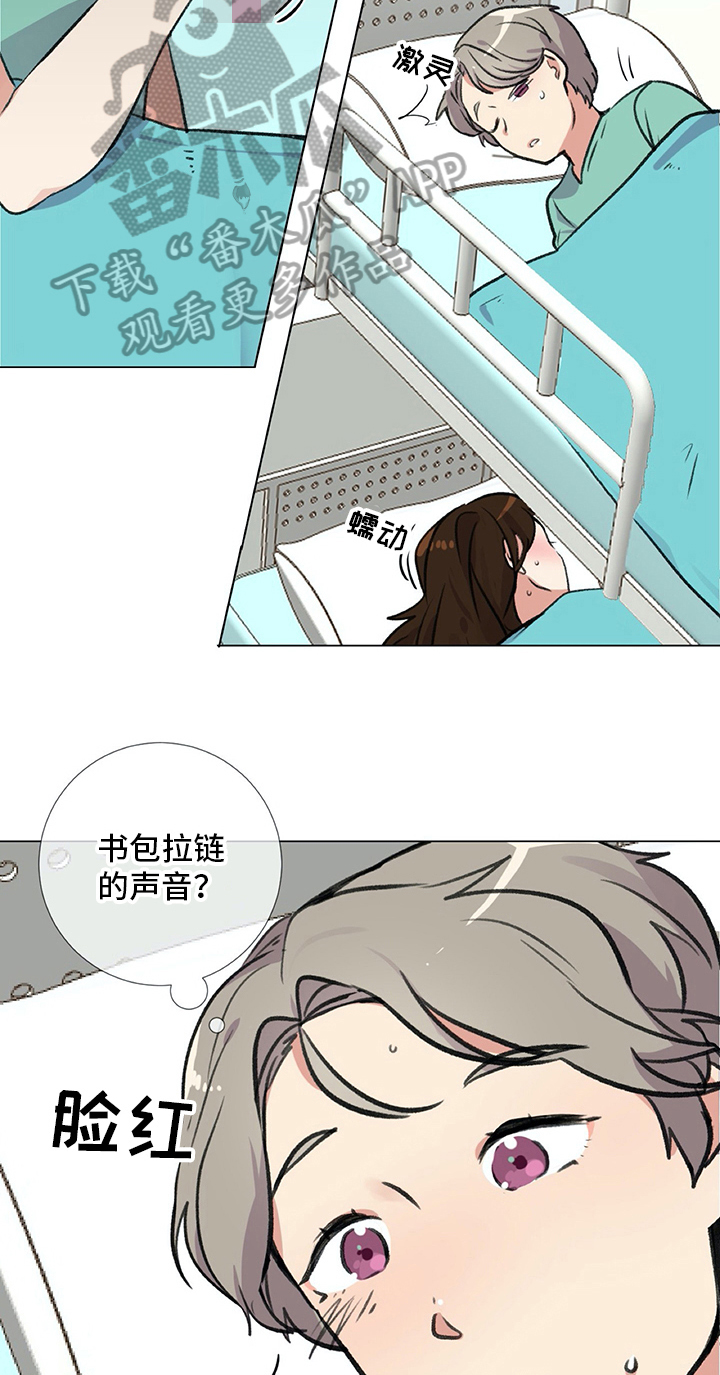 医生私生活漫画,第16章：发现1图