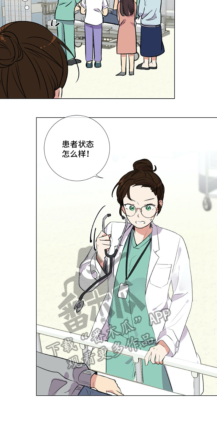 医生私生活漫画,第17章：紧急通知1图